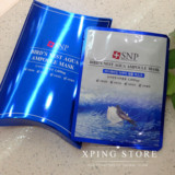 香港代购 韩国SNP药妆海洋水库燕窝 精华超补水保湿美白面膜贴