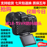 Nikon/尼康D5000正品数码单反相机套机 18-55VR镜头 D5200 D5300