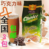 巧艾斯巧克力味速溶奶茶 三合一奶茶粉1kg袋装 冲饮热巧克力饮品