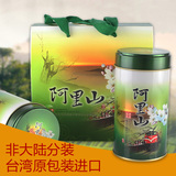 原装台湾进口高山茶叶 阿里山乌龙 特级礼盒装 新茶春茶 150g*2罐