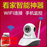 WIFI远程监控智能网络摄像机插卡监控器无线家用监控摄像头家庭版