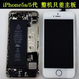 苹果iphone4/4S/5/5S/6代 手机全套后壳 后盖总成 中框 只差主板