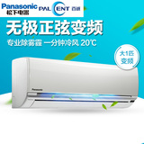 新品Panasonic/松下 KFR-26GW/BpSJ1S大1匹冷暖无氟变频空调挂机