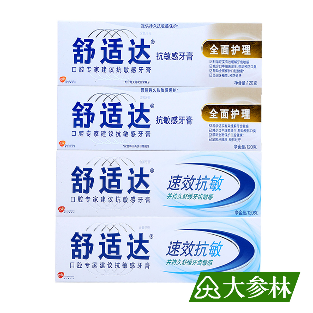 舒适达(sensodyne) 全面护理牙膏180g