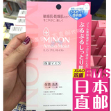 日本直邮代购 MINON 氨基酸保湿面膜敏感干燥肌4枚装