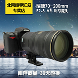 尼康70-200mm f/2.8G VR II 二代镜头 大竹炮 全画幅单反长焦镜头