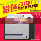 全新原装 惠普/HP M551DN 553DN高速彩色激光打印机 双面网络打印