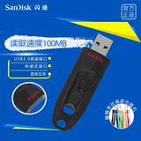 SanDisk闪迪 U盘16GU盘 USB3.0至尊高速cz48创意U盘16G 正品特价