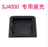 SJ4000 WiFi摄像机微型运动DV山狗3代Gopro hero3航拍DV电池座充