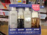 现货 日本代购HABA试用套装VC水/雪白佳丽/柔肌卸妆油/SQ油 孕妇