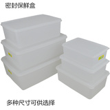 长方形透明塑料保鲜盒批发冰箱食物收纳密封冷藏储物盒超大容量