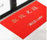 北京特价加厚正品进门地垫 公司门垫 脚垫店面欢迎光临地毯定做