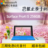 Microsoft/微软 Surface Pro 4 i5 中文版 WIFI 256GB