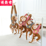 猴子毛绒玩具长臂猴子公仔窗帘扣布娃娃抱枕猴年吉祥物生日礼物