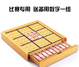 木制数独棋九宫格成人比赛专用儿童益智玩具逻辑思维亲子互动游戏