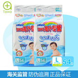 日本原装进口大王 纸尿裤L54 两包 超薄透气宝宝婴儿尿不湿 大号