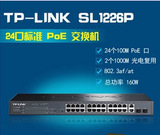 正品行货TP-LINK交换机TL-SL1226P监控POE交换机24口+2个千兆口