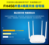 腾达FH456大功率无线路由器-天猫家用WiFi光纤漏油穿墙王有线300M