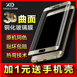 炫迪三星S6 edge+钢化膜全屏 S6plus全覆盖3D曲面手机玻璃贴膜硬