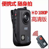 AEE HD50 高清微型声控便携运动摄像机 行车记录仪 带遥控包顺丰