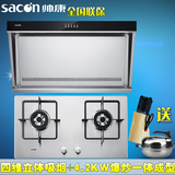 Sacon/帅康JE5502+35G 侧吸式烟机灶具套装 油烟机燃气灶套餐人工