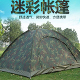 雨便携双人迷彩帐篷野外户外用品登山装备野营套装沙滩2人露营防