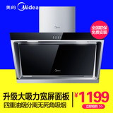 Midea/美的 CXW-180-DJ118油烟机侧吸式抽油烟机吸油烟机排油烟机