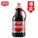 【天猫超市】厨邦酱油1.63L天然鲜非转基因黄豆生抽调料酿造酱油
