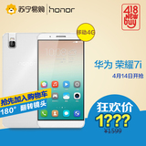 Huawei/华为 荣耀7i 移动版4G双卡双待智能安卓大屏手机苏宁正品