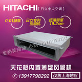 Hitachi/日立中央空调家用风管机超薄冷暖2匹 RPIZ-50FSVNQC/P