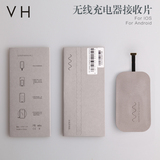 VH qi无线充电器贴片 Note4三星S6 Edge苹果谷歌诺基亚手机S5贴片