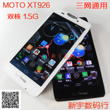 Motorola/摩托罗拉XT926 maxx 三网通用 智能安卓手机 正品电信3G