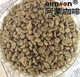 阿蒙咖啡 手选纯正进口肯尼亚Kenya AA咖啡生豆生咖啡豆