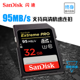 SanDisk闪迪sd卡32g相机内存卡 高速微单反存储卡32g 4K高清95M/S