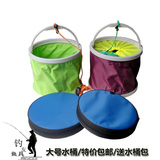 包邮！大号多功能钓鱼水桶/放鱼桶/打水桶 渔具用品可折叠布水桶