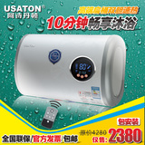 USATON/阿诗丹顿 DSZF-BY7-25D 超薄速热式电热水器储水 双胆数显