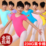 幼儿童舞蹈服装短袖棉女童形体服开扣练功服连体服考级服中国舞服