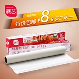 展艺烘焙工具食品级硅油纸包装纸烤箱油纸10m20m蛋糕西点烤肉锡纸