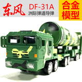 凯迪威儿童合金1:64东风DF31A导弹车军事汽车模型运输卡车玩具车