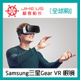 三星Gear VR 3代消费者版3D眼镜Oculus虚拟现实头盔联保顺丰包邮