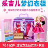 乐吉儿梦幻衣柜橱芭巴比娃娃套装礼盒洋娃娃女孩玩具儿童生日礼物