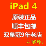 原装苹果 iPad4 16G WIFI版 4G iPad4代 64G 平板电脑 iPad4二手