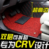 12-2016款本田新CRV脚垫缤智XRV专用汽车改装全包围双层丝圈脚垫