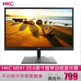 HKC M242 23.6英寸电脑显示器24台式高清液晶护眼不闪完美宽屏幕