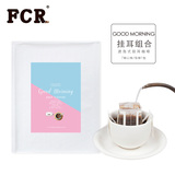 FCR早安系列挂耳咖啡组合 无糖黑咖啡滤泡式现磨咖啡粉挂耳包 7袋