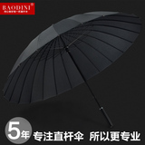 韩国创意24骨长柄晴雨伞双人商务定制广告伞超大三人直柄雨伞男