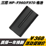 三尼NP-F970 F930非原装电池索尼MC1500C HXR-NX5C NX3摄像机配件