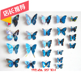 3D立体蓝色蝴蝶墙贴纸 儿童房幼儿园电视机冰箱房门卧室装饰贴画