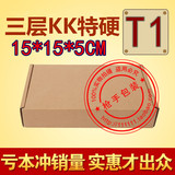 特加强硬KK纸.T1飞机盒15*15*5cm服装电子产品快递包装纸箱/纸盒