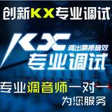 创新5.1 7.1声卡调试kx驱动安装专业效果唱歌机架电音XPwin7 8 10